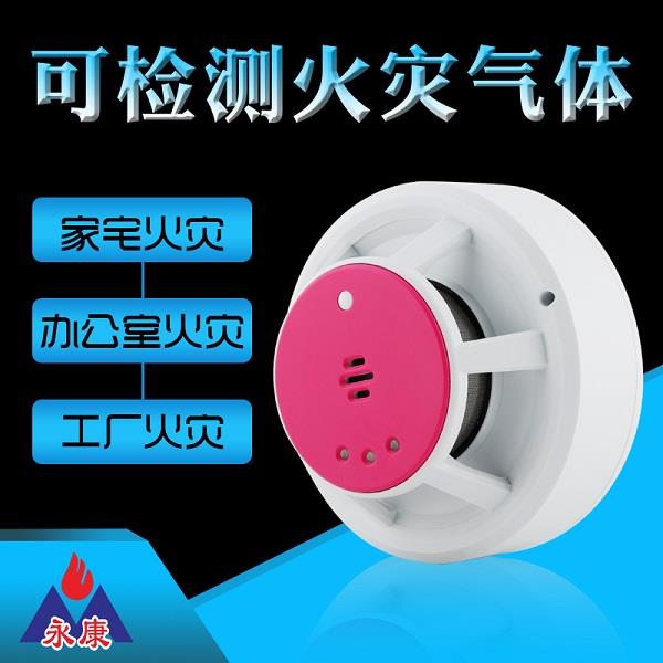 黑龍江 永康YK408煙霧報(bào)警器 nb-iot無線聯(lián)網(wǎng)報(bào)警器