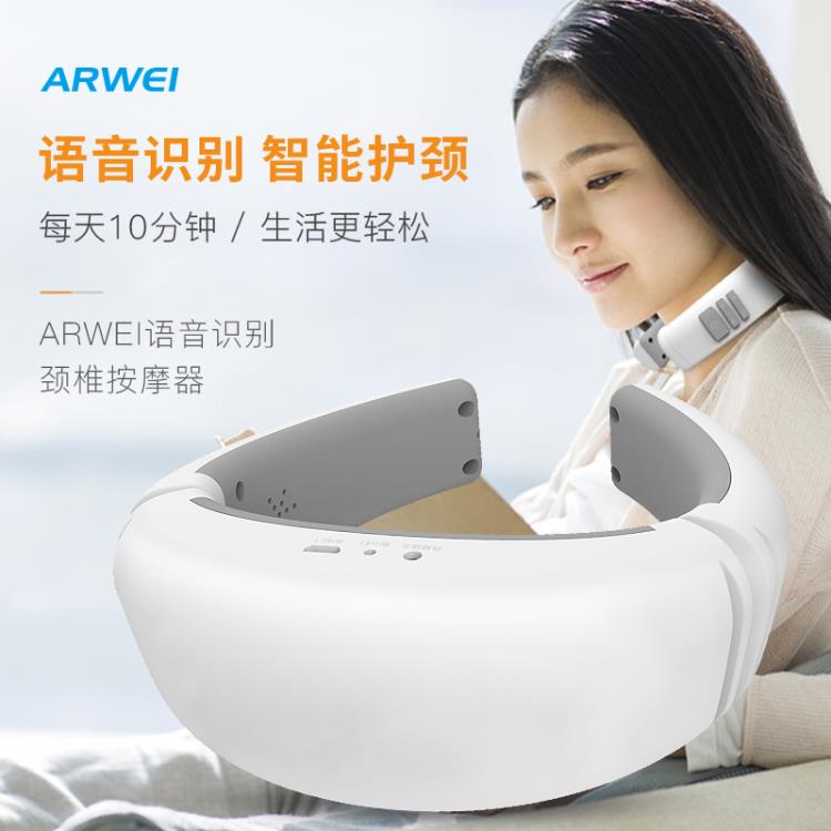 批發(fā)阿爾衛(wèi)護(hù)頸儀頸椎按摩器 ARWEI針灸理療儀背部按摩儀