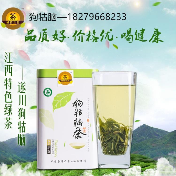 狗牯腦茶屬于綠茶江西遂川茶葉批發(fā)