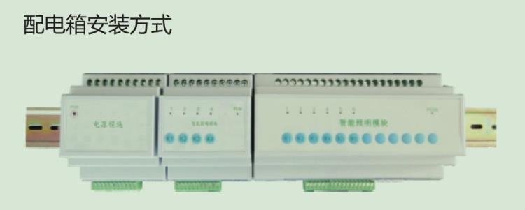 A1-MLC-1308智能照明控制模塊  手機(jī)電腦遠(yuǎn)程控制