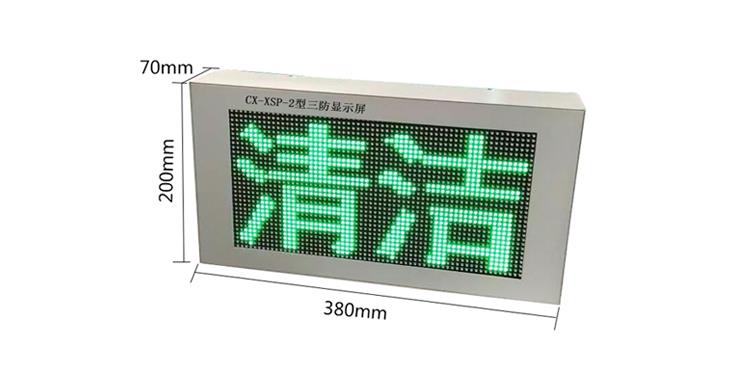 智能通風(fēng)方式信號燈箱