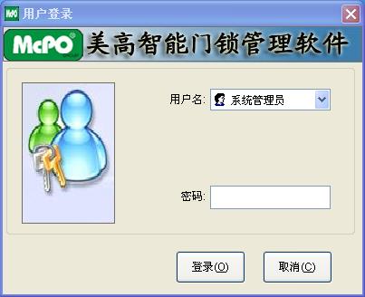美高門(mén)鎖管理系統(tǒng)5.8C注冊(cè)碼 門(mén)鎖管理系統(tǒng)5.8C房卡