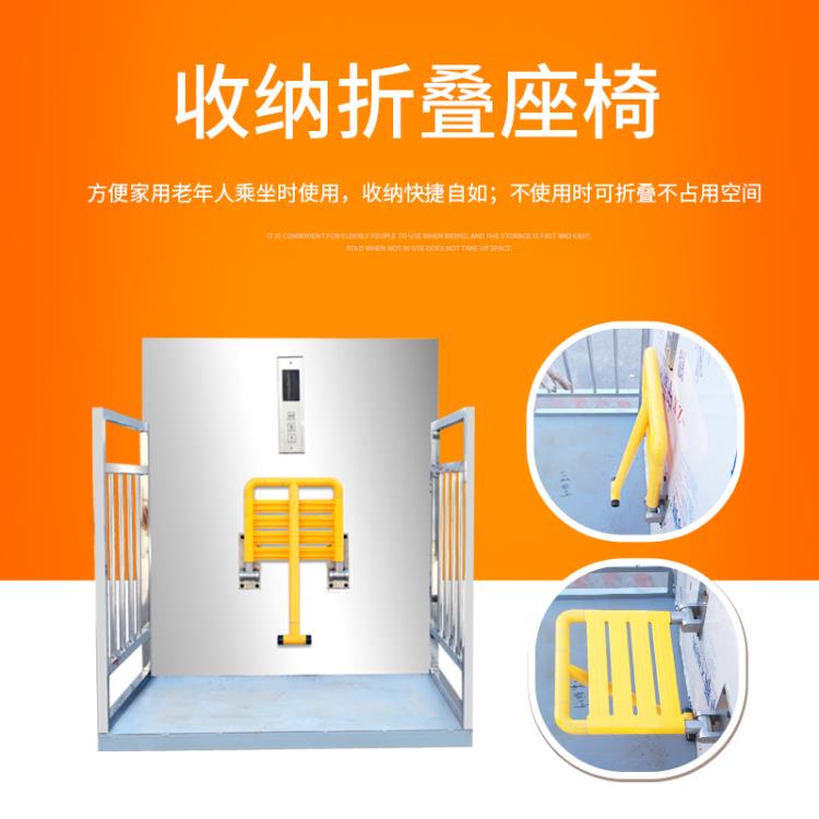 安徽家用小型電梯老年人座椅電梯別墅復(fù)試閣樓電梯無(wú)障礙升降機(jī)