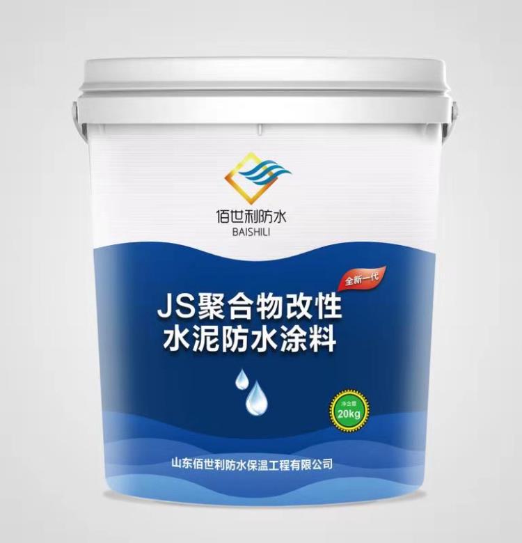 供应德州sbs沥青防水涂料的厂家