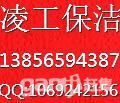 合肥外墙清洗公司凌工高空幕墙清洗公司