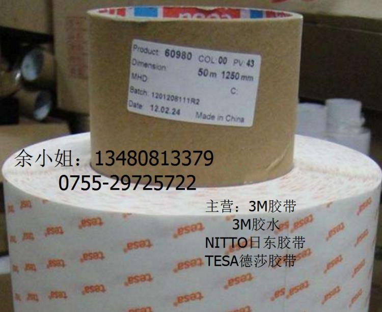 3M98C-12高溫膠帶3M98C-12