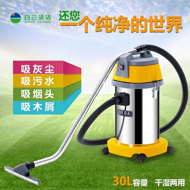 洁霸BF501吸尘吸水机保洁专用工业吸尘器30L