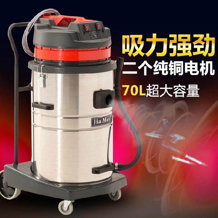 嘉美吸塵吸水機(jī)BF580雙馬達(dá)工業(yè)吸塵器保潔行業(yè)用