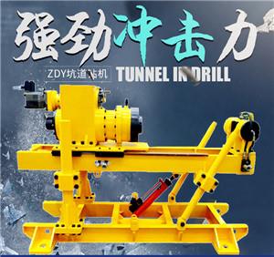 廠家直供ZDY坑道鉆機(jī) 坑道鉆機(jī)廠家型號(hào)全