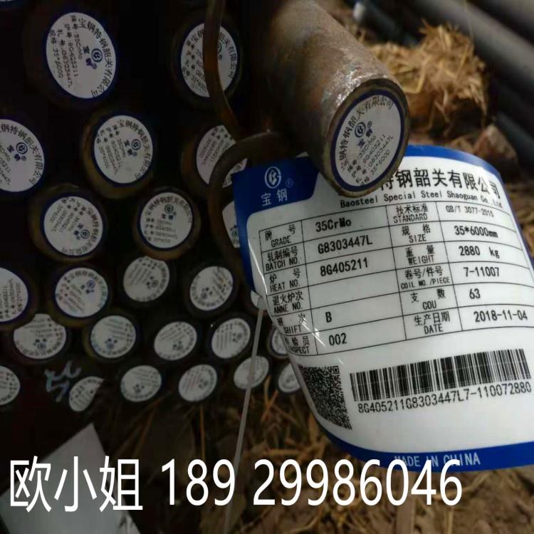 佛山樂從35CrMo圓鋼 濟(jì)鋼代理