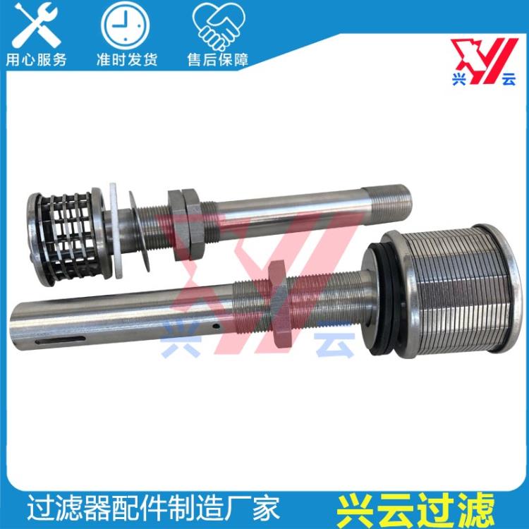 不銹鋼長柄水帽 不銹鋼長柄濾頭