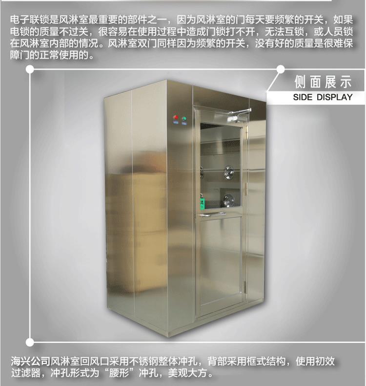 浦東新區風淋通道