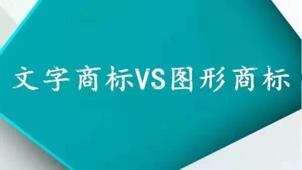 濟寧幾家的商標代理機構(gòu)  快速注冊商標