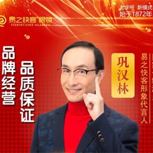 东阳验光配镜