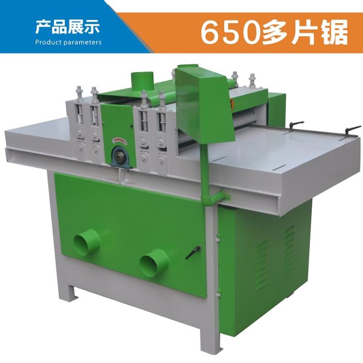 廣東木板多片鋸膠合板開(kāi)條機(jī)密度板分條機(jī)木工排鋸