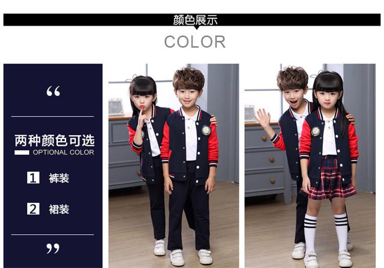 2018新款儿童校服幼儿园园服中小学生春秋款班服秋冬装套装定