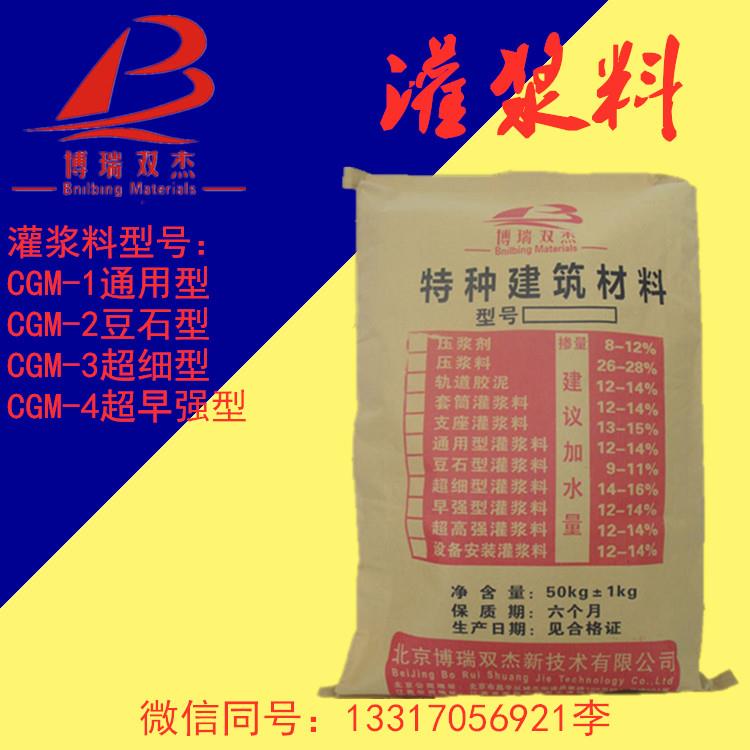 南昌賽恒供應高強灌漿料 二次灌漿材料 設備基礎灌漿料