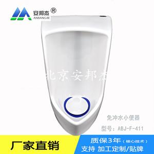 免冲小便斗陶瓷无水小便器