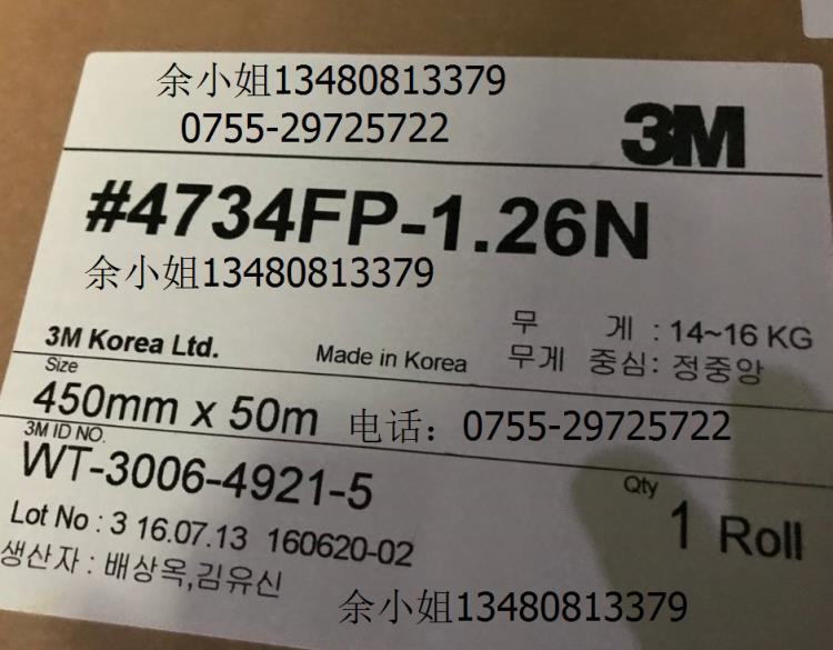 3M4734FP雙面膠3M4734FP