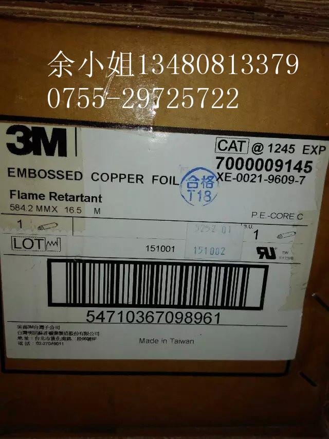 3M1245EXP胶带3M1245EXP