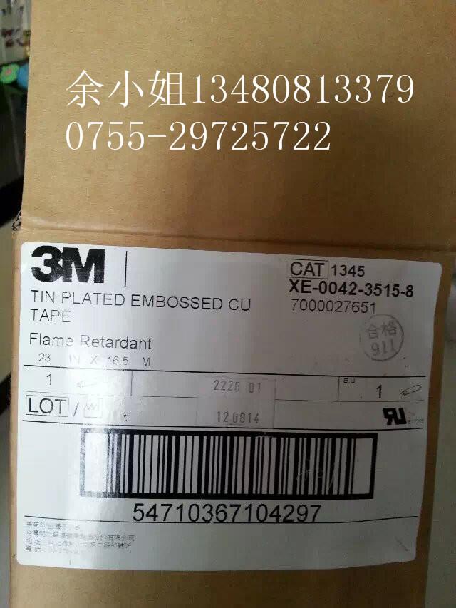 3M1345双胶带3M1345