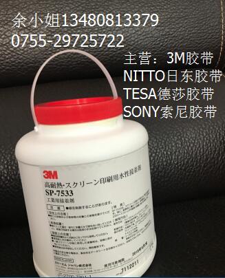 3M6657-100雙面膠3M6657-100