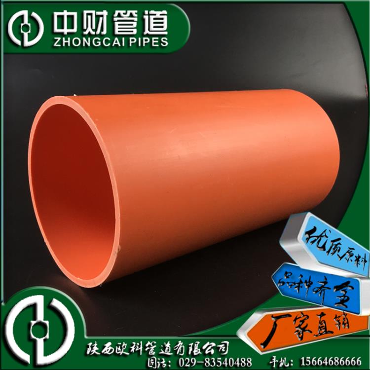 西安中財(cái)pvc-c電力電纜護(hù)套管浙江中財(cái)