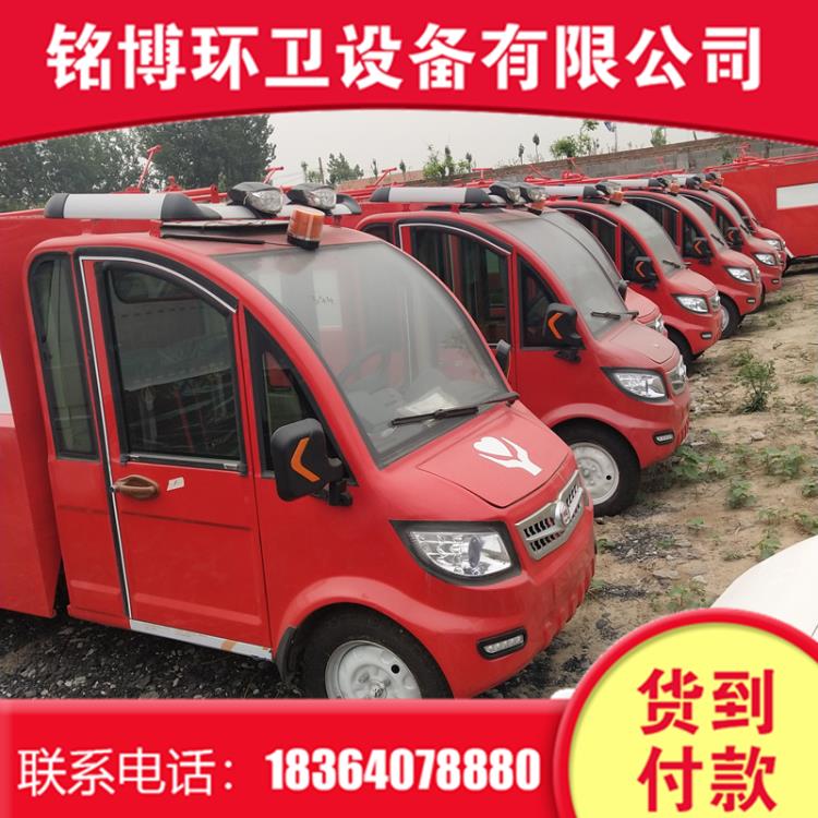 全國包郵新能源電動消防車 巡邏車小型電動適合景區(qū)小區(qū)物業(yè)