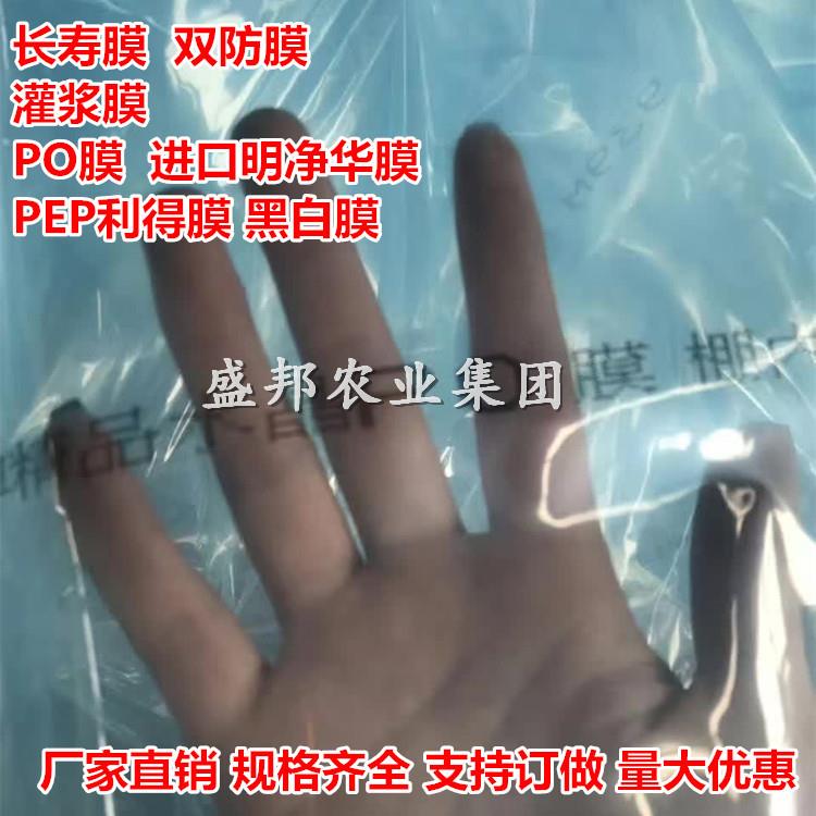 农用大棚膜 水晶PO膜 无滴膜 双防膜 灌浆膜