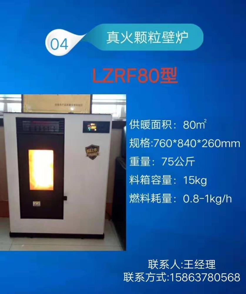 綠洲顆粒壁爐