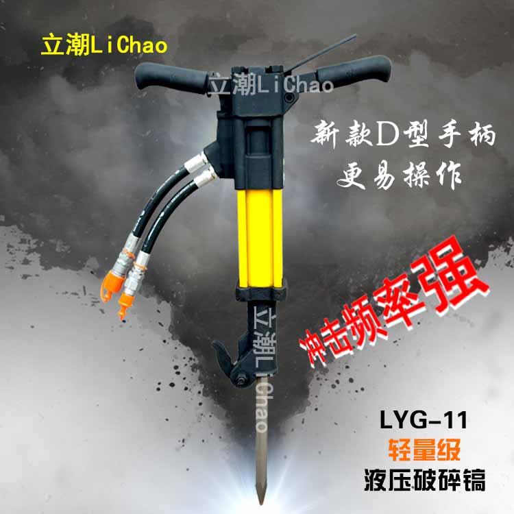 廣州立潮GT18液壓動(dòng)力站液壓破碎鎬救援水下液壓鎬