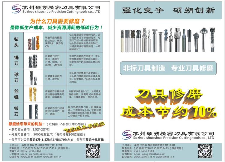 钨钢铣刀修磨 刀具返修 数控刀具修磨