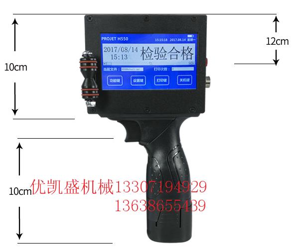 小型生产日期喷码机 手持生产日期喷码机使用快干墨盒注意事项