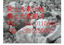 深圳方解石检测稀土成分总量分析所