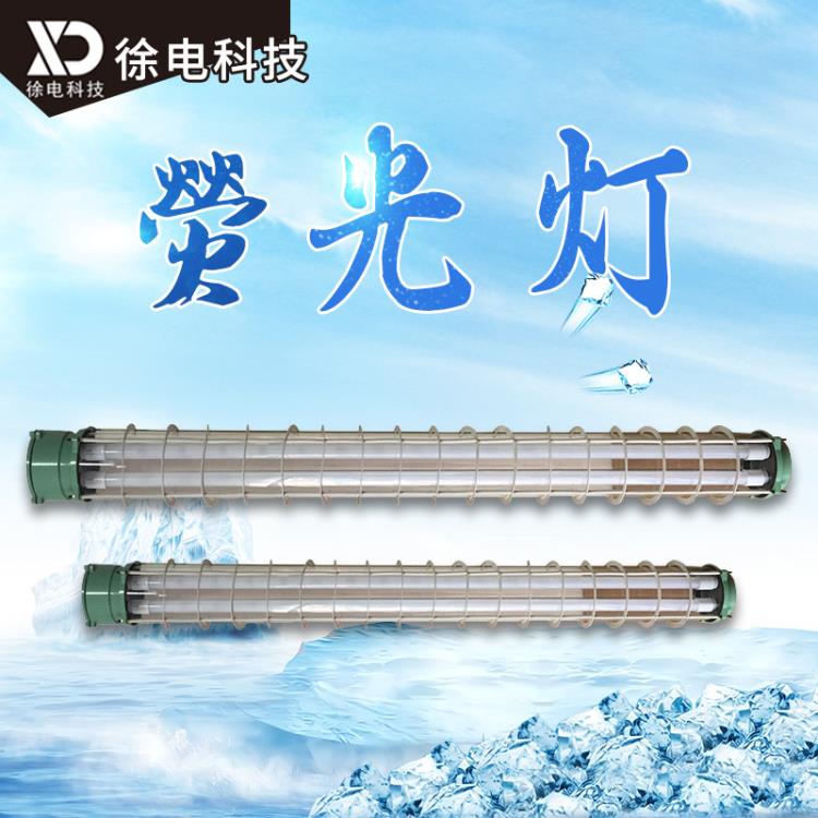 led 防爆熒光燈 三防燈 應(yīng)急照明燈具隔爆燈工業(yè)照明燈 L