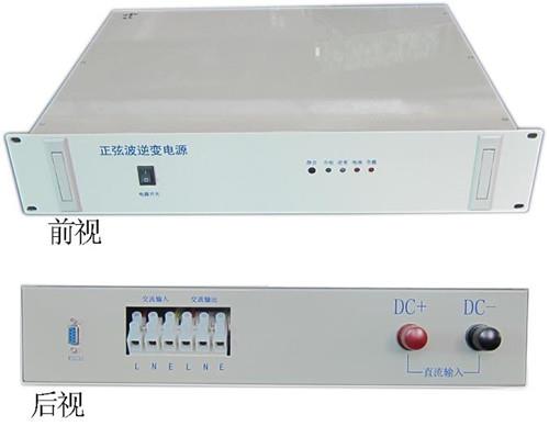 1KVA高頻電力逆變器dc110v 220v變電廠專(zhuān)用電源