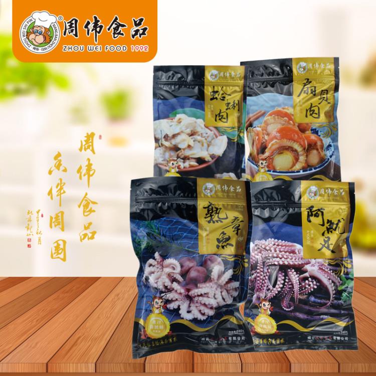 海鮮凍品批發(fā)熟海鮮批發(fā)貨源冷凍章魚八爪魚蛤蜊肉扇貝肉加工廠家