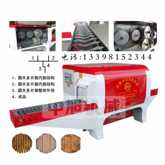 四川中旭機械15-30圓木多片鋸廠家