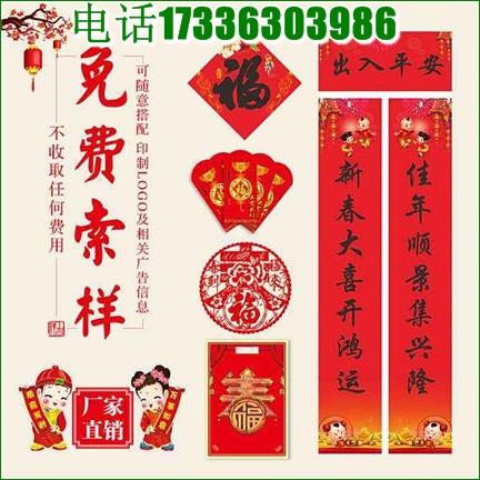 石家莊對(duì)聯(lián)廠家