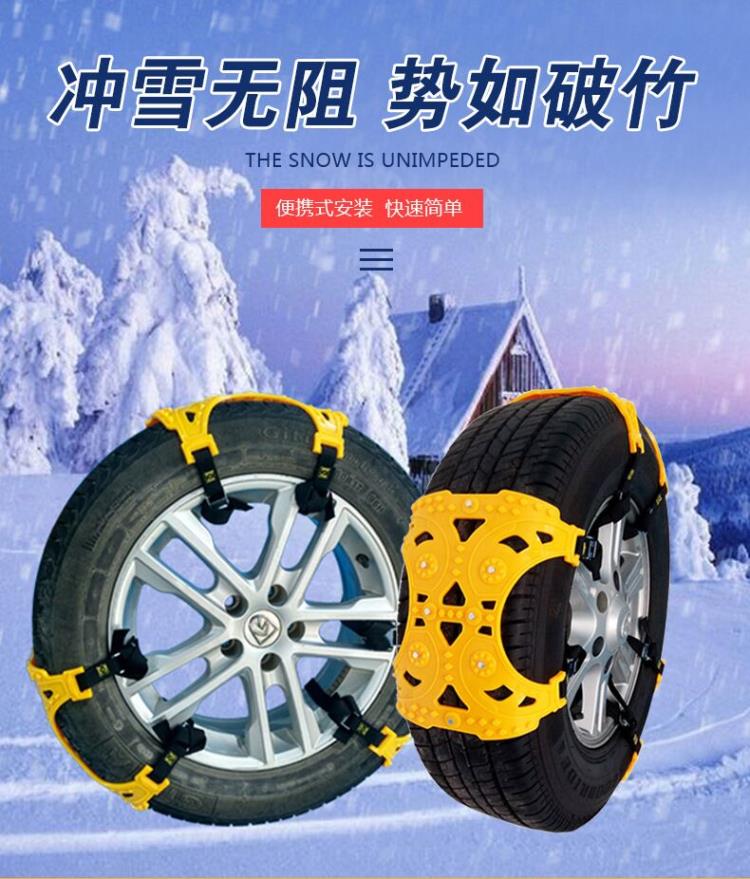 新款汽車用品輪胎防滑鏈TPU防雪防泥鐵鏈車載應(yīng)急加裝小轎車越