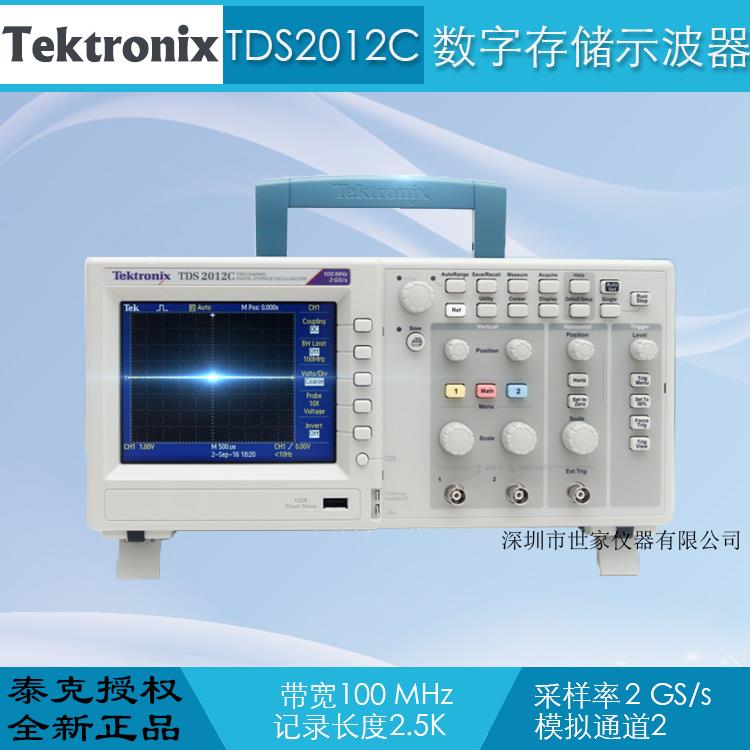 Tektronix泰克TDS2012C示波器