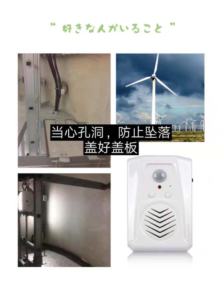 預(yù)防提示器風(fēng)力發(fā)電機(jī)提示器風(fēng)電場(chǎng)提示器