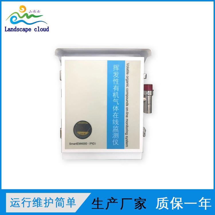 VOCs超標(biāo)報(bào)警傳感裝置山水云voc超標(biāo)報(bào)警器廠家