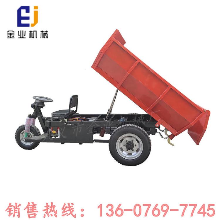 金業(yè)2噸礦用三輪車(chē)工程三輪車(chē)電動(dòng)自卸翻斗車(chē)