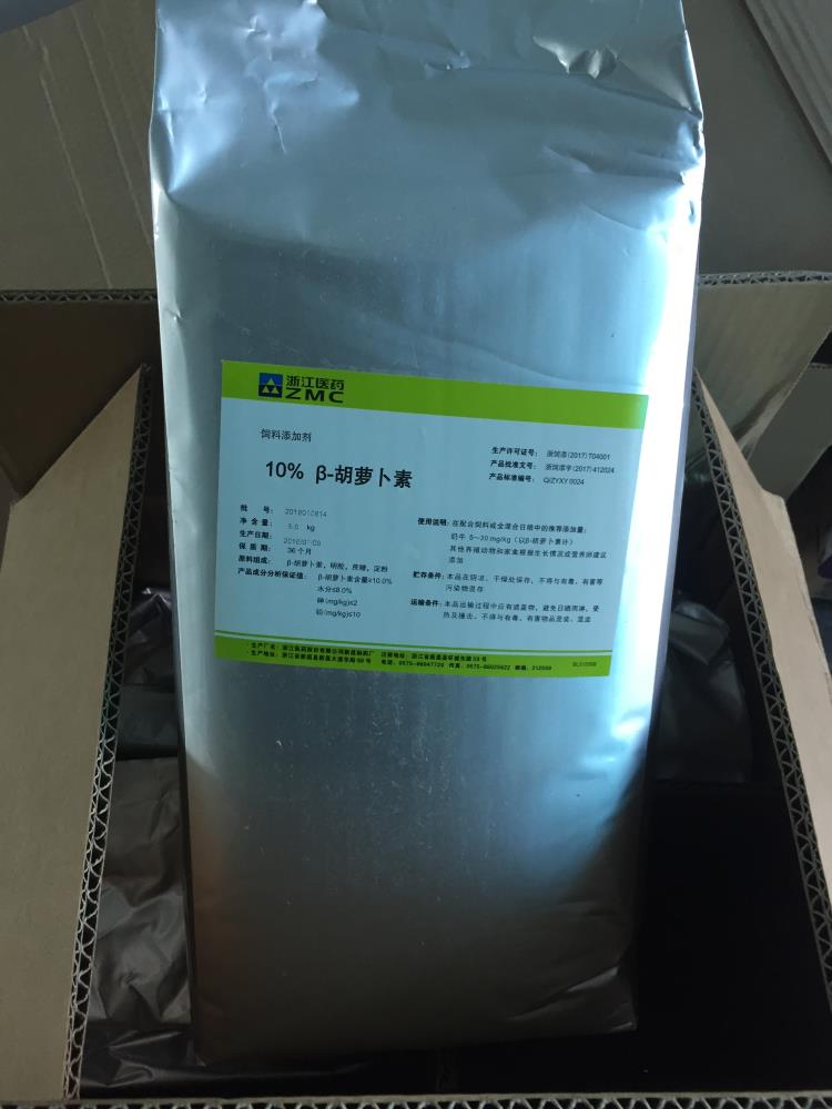 浙江醫藥飼料胡蘿卜素微粒奶牛母豬蛋禽種禽飼料添加劑包郵100