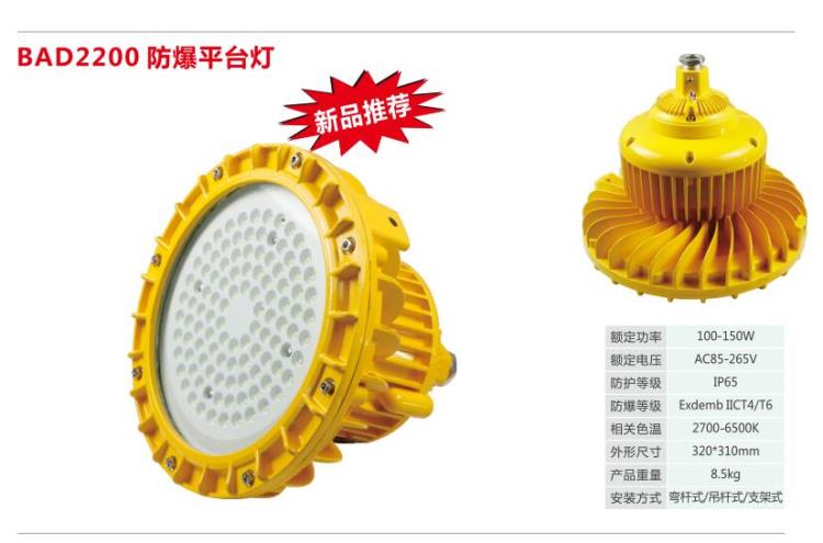 BFC8126  供暖鍋爐房防爆燈 40W 80W 120W