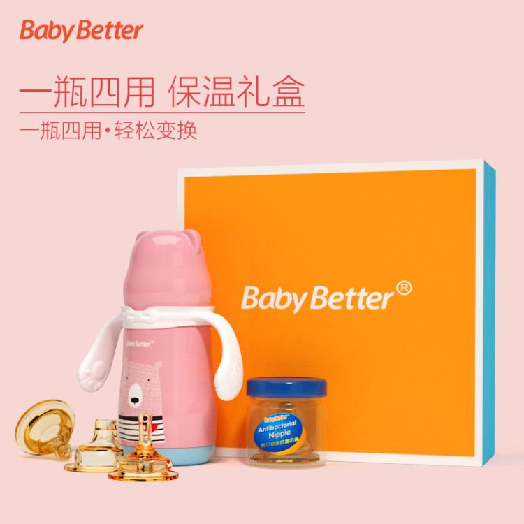 Babybetter寶升新生嬰兒不銹鋼保溫奶瓶四件套裝保溫水