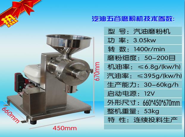 商用大功率五谷雜糧磨粉機廠家直銷 多款汽油電力打粉機批發(fā)