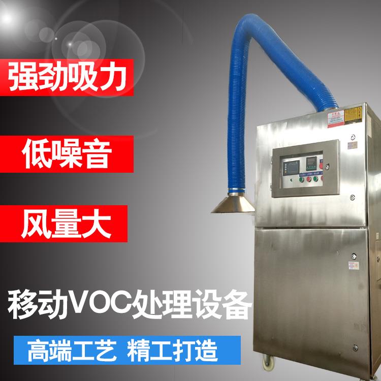 找小型移動式voc處理設備voc廢氣治理去山水云