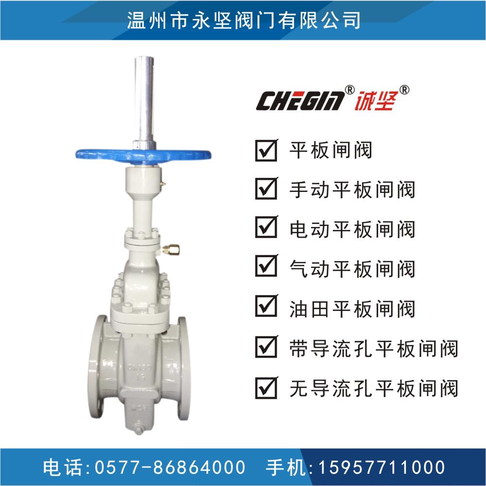 溫州 誠堅 平板閘閥 手動平板閘閥 Z43WF-16C